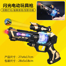 儿童电动玩具枪声光音乐冲锋枪小男孩儿童宝宝炫酷八音枪投影枪突击冲锋枪2-3-6岁 黑色闪光【投影+】 #52