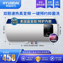 韩国现代（HYUNDAI）电热水器家用储水式热水器即热速热恒温小型卫生间洗澡机安全隔电 二级能效 【60升】Y07双管加热-水电分离包安装+安装配件 百亿补贴 联保八年