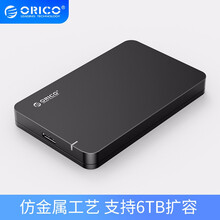 奥睿科(ORICO)移动硬盘盒2.5英寸USB3.0 SATA串口笔记本电脑读取盒固态SSD外接盒 【2.5英寸】仿金属-黑