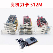 蓝宝石 GeForc 505 512m ddr3 PCI-E刀卡亮机显卡 HDMI 接口DVI 5GB