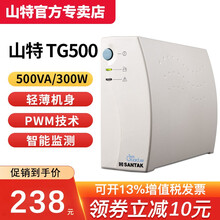 山特（SANTAK）UPS不间断电源 后备式TG500电脑路由器防浪涌断电延长500VA/300W