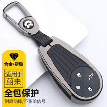 适用于蔚来es6钥匙套2021款es8 ec6 et7汽车金属全包钥匙包壳扣 全包A款+圆弧扣【深曜黑】