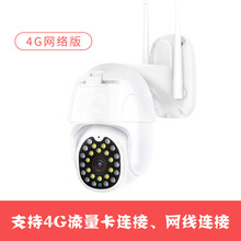 摄像头夜视室外360度全景无需网络手机远程家用4G太阳能监控户外 4G插卡版3MP 512GB 焦距：25mm