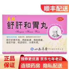 立效 舒肝和胃丸 6袋 RK