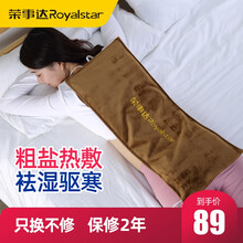 荣事达 海盐热敷包电加热敷盐袋  粗盐艾盐包电热敷暖身理疗袋电热盐袋粗盐热敷包膝盖暖腰暖胃电热粗盐包 【绒布升级款】9挡调节+数码显示礼盒装+艾草贴