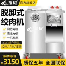 羚珑 商用绞肉机 切菜机强力切片机灌肠机 不锈钢加厚大功率切肉机绞切两用台式机切丝机 全不锈钢脱卸式【单电机】