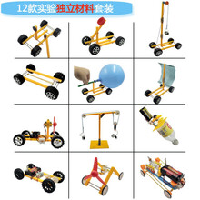 力学实验小车 科技小制作小学科学实验弹力重力风力反冲小车材料 12款实验独立材料套装