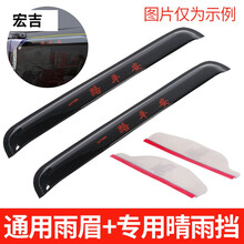 红岩杰狮C500货车用品C6驾驶室改装饰E配件新金刚雨挡雨眉遮雨板汽车用品 新金刚M500【晴雨挡+雨眉】-送备用胶带+毛巾+