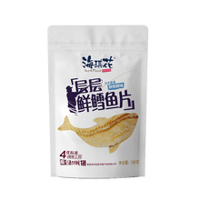 秦皇岛农特馆海琪花香锅烤鱼饼128g/袋北戴河烤鳕鱼片鱿鱼丝手撕鱿鱼开袋即食海鲜零食包 鲜烤鳕鱼片128g/袋