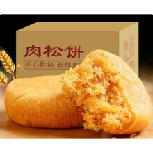 正宗肉松饼整5斤 早餐绿豆糕饼干面包下午茶点休闲零食小吃特产 肉松饼整箱3斤