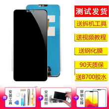 携莱适用VIVO Z5X屏幕总成Z6 Z5 Z3 Z3i Z3X Z1 i 触摸内外显示屏带框 vivoZ1/i屏幕总成 拆机工具+教程+钢化膜+胶水
