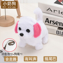 玩具狗 电动小狗毛绒玩具会走路仿真泰迪狗狗会叫儿童宝宝玩具1-3岁 小奶狗(粉耳朵)+狗绳 会走会叫 标配