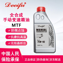 德迩弗原厂汽车全合成手动波箱油MTF变速箱油75W-90适合起亚日产三菱雪铁龙雪佛兰现代变速器专用油 1L升 日产NV200手动变速箱油