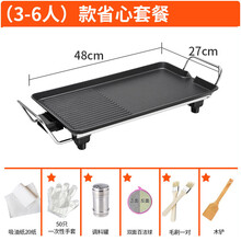 家用不粘锅电烧烤炉无烟烤肉机电烤盘铁板烧烤肉用具室内烤架 【3-6人】款省心套餐