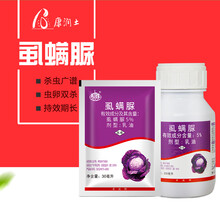 5%虱螨脲尿果树柑橘蔬菜潜叶蛾食心虫青虫锈壁虱蒂蛀虫杀卵杀虫剂 净含量:30ml