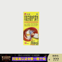 ‼️药‼️仁和 双氯芬酸钠气雾剂30g缓解肌肉软组织扭伤 拉伤 挫伤 劳损 腰背部损伤骨关节炎治疗等 3盒