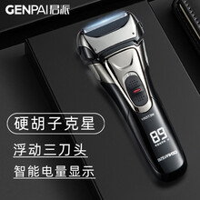 君派（GRNPAI）剃须刀电动往复式全身水洗大功率男士刮胡子刀便捷车载USB充电式智能数显剃胡须刨刀 官方标配