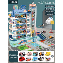 宝宝玩具儿童1一至二早教多功能6男孩女孩3两2周岁半生日礼物 【超大号~5层电动汽车大楼】-带12车(充电版)