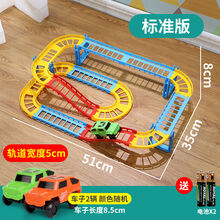 托马斯轨道火车套装儿童玩具电动轨道车拼装玩具汽车生日礼物 标配版2车(车子颜色随机)