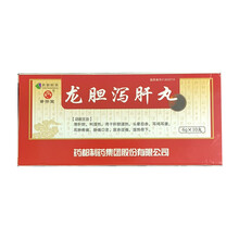 药都 普济堂 龙胆泻肝丸6g*10丸清肝胆利湿热 1盒