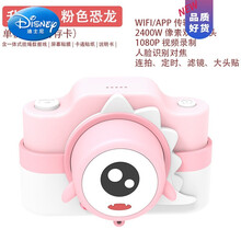 迪士尼（Disney）儿童照相机可拍照迷你小型仿真女孩小单反便携高清数码相机玩具生日礼物抖音网红同款 升级款-粉色恐龙(无内存卡)