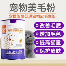 宠肤恩美毛粉狗狗营养粉复合维生素粉宠物美毛粉增黑鼻头犬猫通用贵宾泰迪美毛粉护毛亮毛改善皮肤体毛宠物狗 美毛粉350g