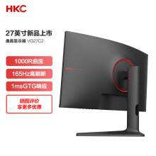 HKC 27英寸 电竞游戏显示器 高清165HZ 1ms响应 窄边框 1000R 支持壁挂 VG27C2