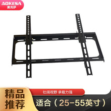 奥克萨（25-55英寸）YS803电视挂架电视机支架固定壁挂易散热电视架子倾仰角可调小米荣耀智慧屏海信等通用