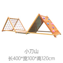 幼儿园黄花梨攀爬架攀爬墙户外儿童景区木质体能滑梯组合荡桥钻洞 小刀山