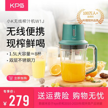 祈和（KPS）榨汁机家用 料理机水果电动榨汁杯无线果汁机 W1J 绿色