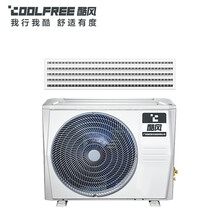 酷风 Coolfree GRD35T2W/BP3N1Y-CF(1)（不含安装）（线下同款）