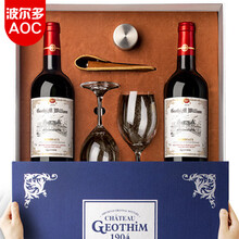 【精品干红】归星（Geothim）法国原瓶进口干红葡萄酒 红酒礼盒 【梅多克AOC级】威廉城堡系列750ml*2