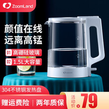 卓朗（ZoomLand）电水壶热水壶电热水壶玻璃水壶高硼硅玻璃电水壶烧水壶 浅雾蓝