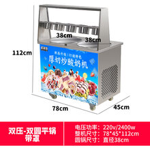 炒酸奶机商用炒冰机多功能方锅冰淇淋卷炒奶果摆摊冰粥机器可第 双压双圆锅-带罩带5桶