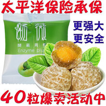 畅薇酵素梅子酵素青梅孝素梅随便果啦啦果版粉糖果冻 青梅40粒 实打实的佳品精挑强货