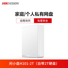 海康威视（HIKVISION） 个人私有云网盘 家庭私有云 桌面存储 NAS网络存储 闲小盘H101 白色2TB 官方标配(搭配16G海康U盘)