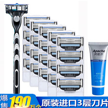 吉利风速三层刀头通用吉列锋速3刀片男刮毛5 1刀架20刀头【+剃须膏+刀架盒】