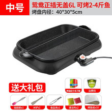 纸包鱼专用锅电烤盘分离式万州纸上烤鱼炉商用烤肉锅家用火锅 中号前插鸳鸯款黑色烤盘(无玻璃盖)送礼包