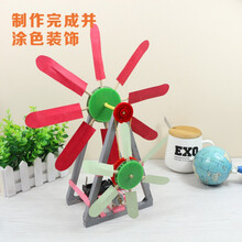 废品手工制作废弃物手工制作废品利用作品废物利用科技节小制作制品 F59-变速风车+胶水-A12