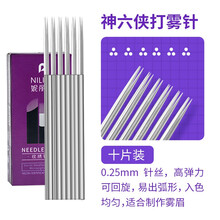 妮丽雅纹绣针手工雾眉圆三纹眉针纹绣针片纹绣用品工具10片装 神奇六侠针-10片袋装