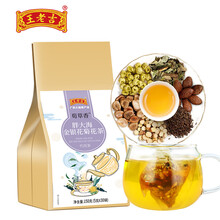 王老吉胖大海金银花菊花茶决明子罗汉果花草茶150g 30包/袋