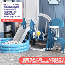当康 儿童室内外滑梯组合 加高护栏宝宝家用游乐场游戏屋游乐园滑滑梯玩具  升级款城堡蓝色足球门组合+球池+海洋球300个