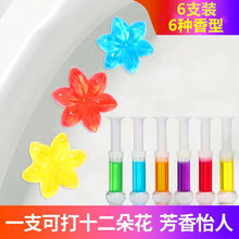 马桶小花开花洁厕凝胶花瓣洁厕灵马桶厕所除臭剂去异味芳香清洁凝胶洁厕剂 【6只装-6 种香型】
