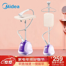 美的（Midea）挂烫机家用熨斗蒸汽挂烫机手持熨烫机电熨斗（1.5L小巧）