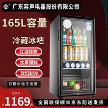 友田冰吧保鲜柜茶叶红酒护肤品水果小型冰吧酒柜家用立式冷藏柜玻璃展示柜双层玻璃门带蓝光节能省电全国联保 广东容声电器股份有限公司出品165L黑内胆冰吧带锁