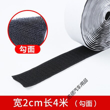 门帘粘贴条衣服上用的双粘整块大面积魔术贴大块条带高自粘强力度 宽20mm长4米勾面