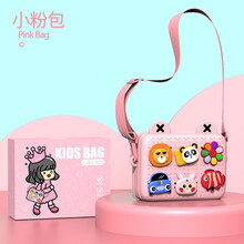 科物酷KOOOL儿童照相机玩具可拍照4800万高清数码可打印小型学生便携宝宝小单反生日六一儿童节礼物 卡通粉包（单肩+斜挎）不含相机