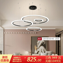强盾强盾 吊灯LED餐厅吊灯三头现代简约创意餐桌灯个性大气饭厅LED客厅灯具套餐可升智能小米精灵灯饰 四圈B款-100+80+60+40CM 三色变光