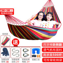 稚气熊 吊床成人户外单人双人防侧翻野外室内外阳台荡秋千儿童吊篮吊床椅 【弯木防侧翻】加宽100cm【彩虹】 【吊床+加固绑带+睡眠三宝】