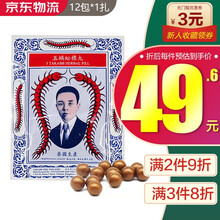 香港进口Takabb沈天河 五蜈蚣标 泰国蜈蚣丸 舒缓久咳祛痰生津润肺 【港版】五蜈蚣标 12包*1扎